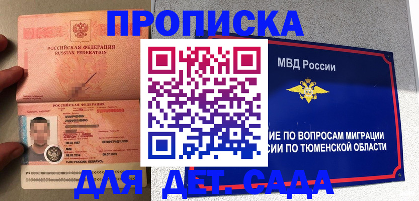 временная регистрация в квартире в Калининске