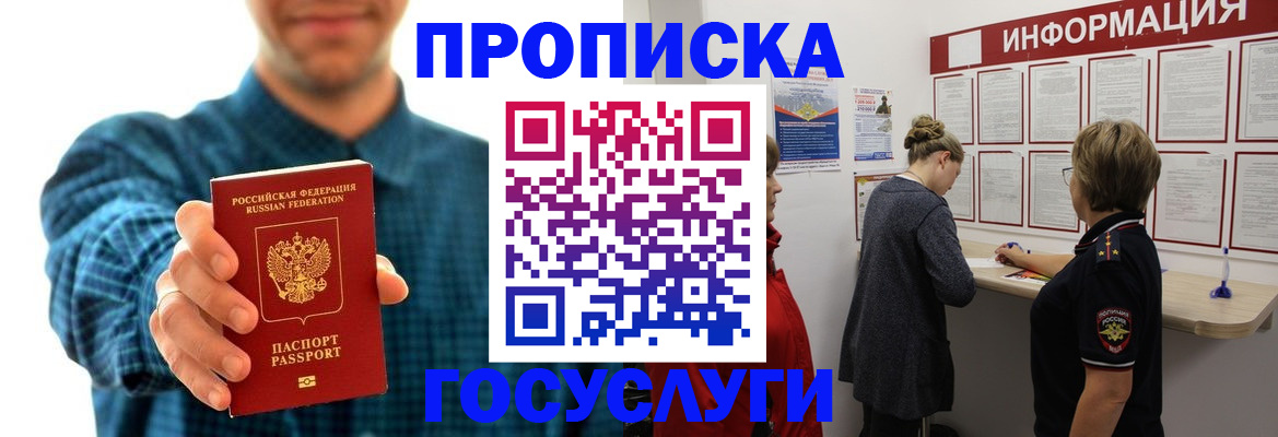 временная регистрация в квартире в Калининске