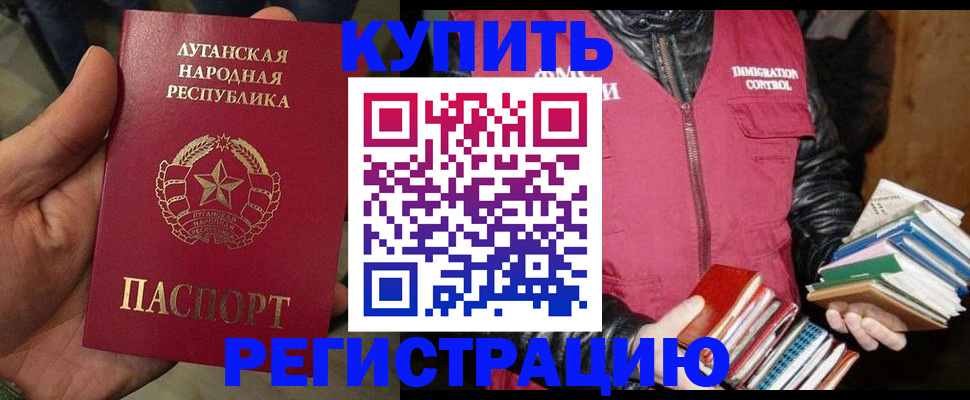 временная регистрация законно в Калининске