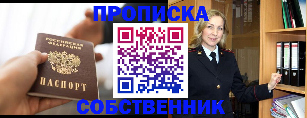 временная регистрация поиск в Калининске