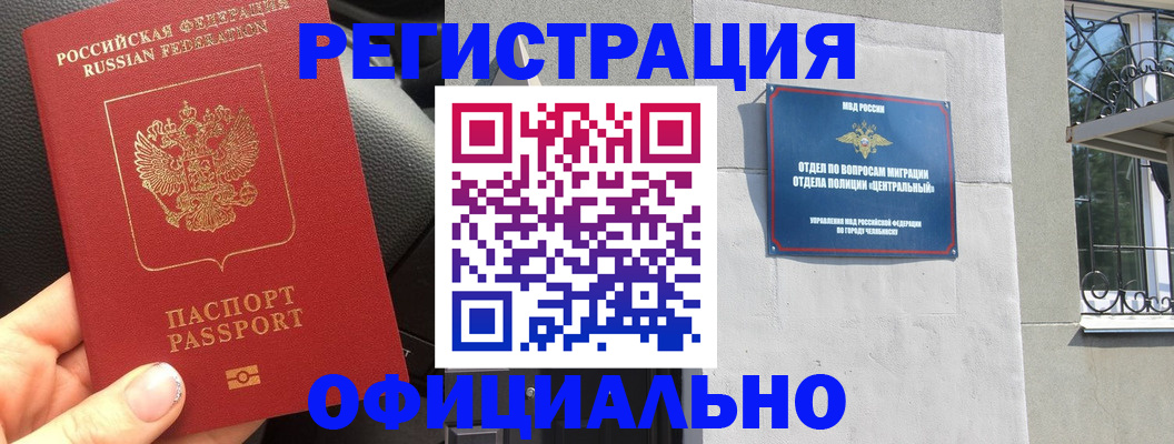 прописка поиск в Калининске