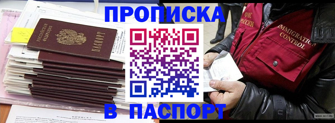 прописка для школы в Калининске