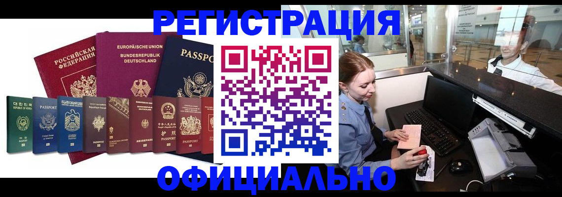 прописка для школы в Калининске